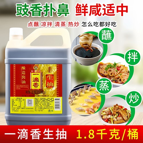 如丰一滴香生抽炒菜海鲜凉拌