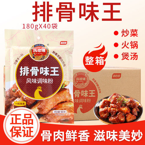凤球唛排骨180g调味料