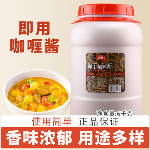 港顺即用咖喱酱咖喱鸡排饭