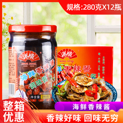 港顺海鲜香辣酱蒸煮炒焖烹饪