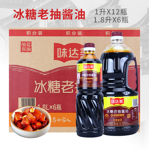 欣和冰糖老抽商用6瓶12瓶商用