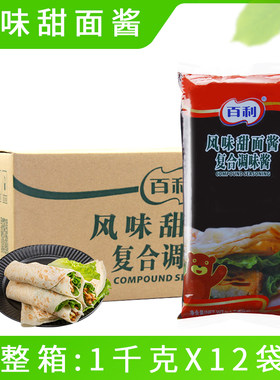 百利风味甜面酱1kg商用烧烤