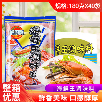 鲜厨海鲜王调味料增香提鲜