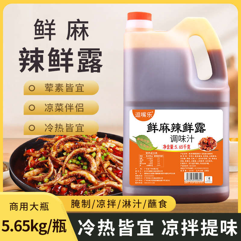 逗嘴乐鲜麻辣鲜露5.65kg凉拌菜火锅凉面凉皮调料麻辣饺子面条拌料