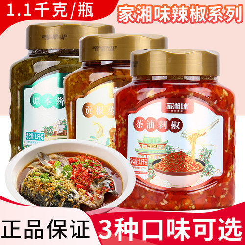 湖南特产家湘味蒸鱼头剁辣椒下饭