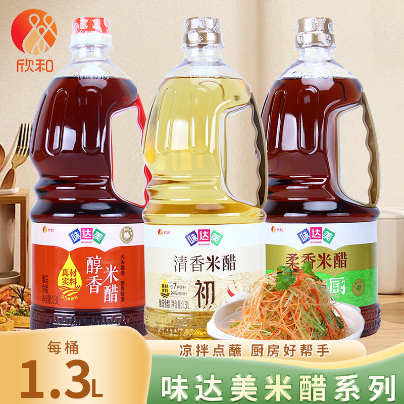 欣和味达美1.3L凉拌香醋清香醋柔香米醋醇香米醋凉拌烹饪家用 - 实物图