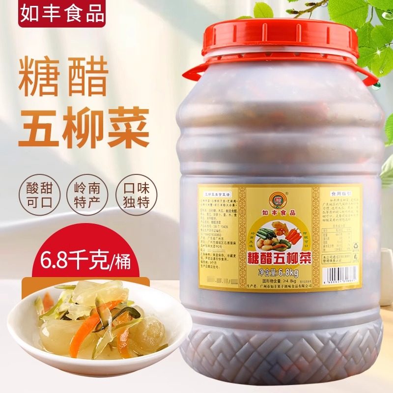 如丰糖醋五柳菜6.8kg桶装商用酸甜可口菜增城特产甜酸开胃渍菜