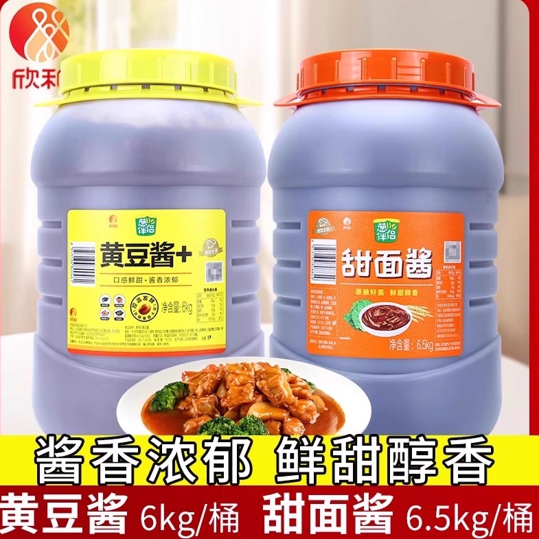 欣和葱伴侣黄豆酱6kg甜面酱商用拌面炒菜火锅蘸酱拌饭原酿东北酱