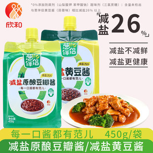 欣和葱伴侣减盐原酿豆瓣酱450g欣和葱伴侣减盐黄豆酱鲜香调味酱料