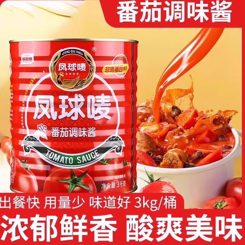 凤球唛新疆番茄调味酱3kg罐装