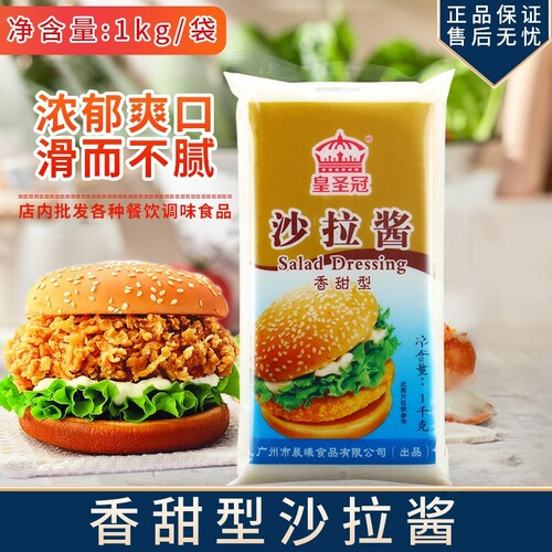 皇圣冠香甜沙拉酱汉堡寿司水果