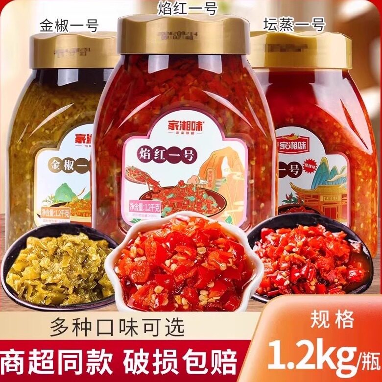 家湘味湖南剁辣椒蒸鱼头黄辣椒酱