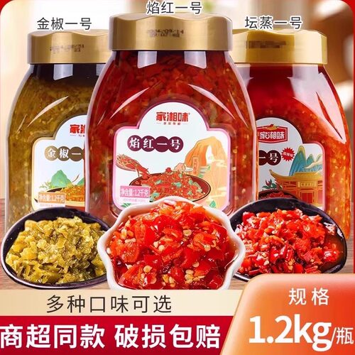 家湘味湖南剁辣椒蒸鱼头黄辣椒酱