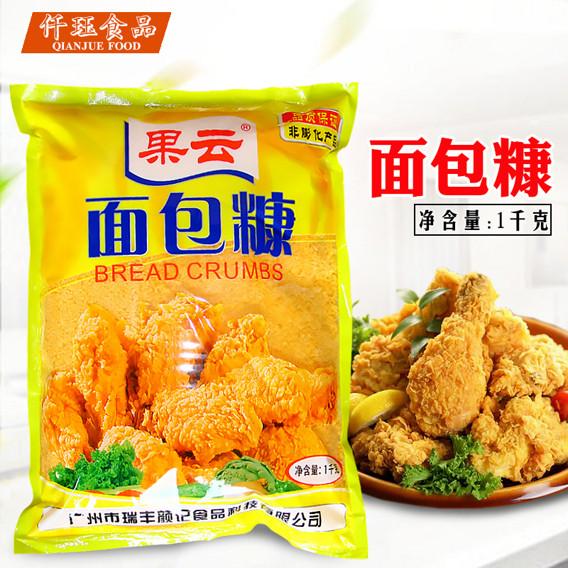 家用油炸商用炸鸡腿袋装裹粉