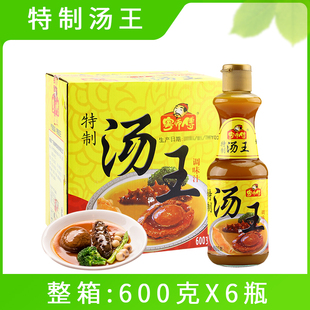 粤师傅特制汤王600g*6瓶火锅麻辣烫关东煮粉面猪骨浓缩高汤汤底