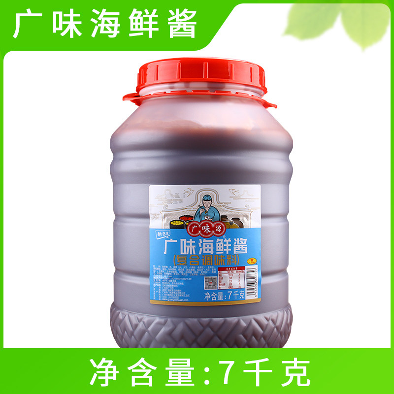 广味源海鲜酱7kg手抓饼烤肉拌饭酱 烧烤火锅商用蘸酱烧排骨调味酱