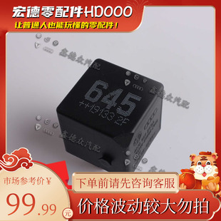 4H0 951 253 A dg继电器(645=643=543)打气泵A4B8/A5/Q5/C6