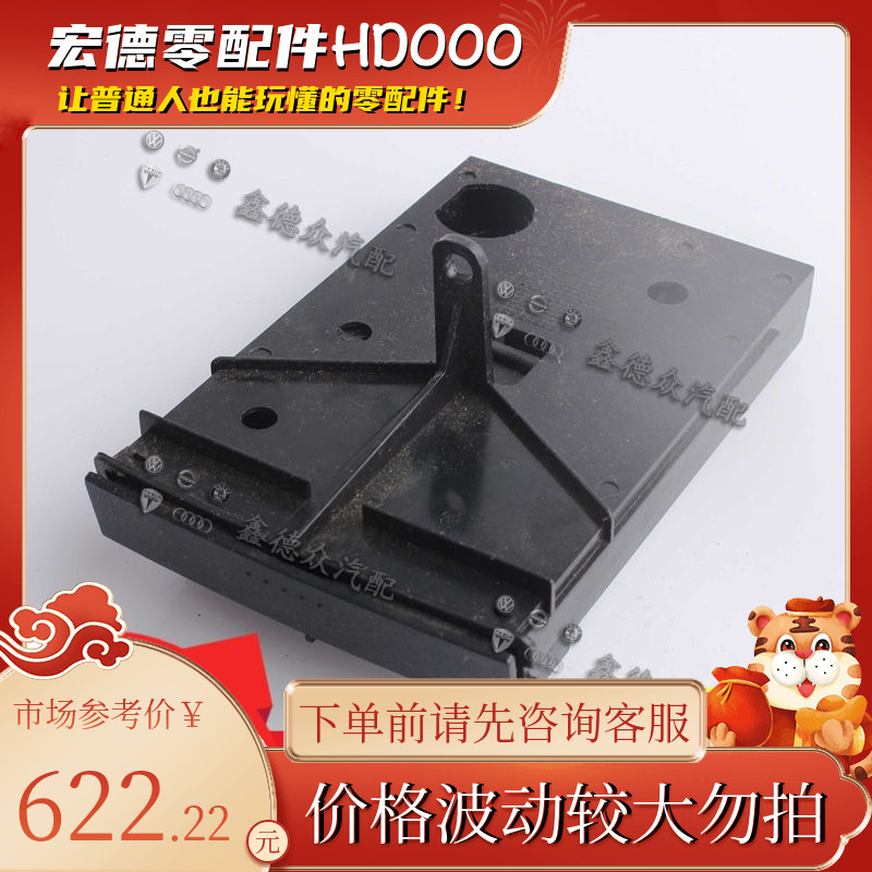 1C0 862 531 H 2QL饮料水杯支架(后)原厂适用甲壳虫Sport 1.8 2.0