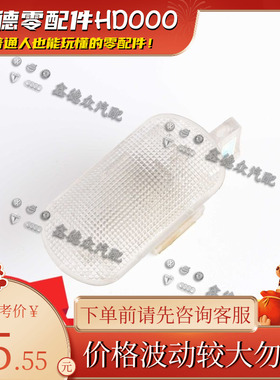 1H0 947 301仪表台杂物箱灯高尔夫帕萨特领驭B5Passat2.0LMFI1.8T