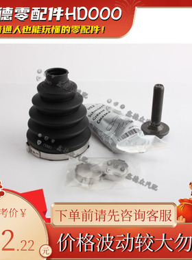 8R0 498 203前半轴外防尘修理包奥迪SQ5C6A4B8 3.0T Plus 40 TFSI