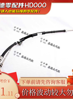 8R1 422 893 S转向助力泵高压管适用奥迪Q5 3.2.0 40TFSI hybrid