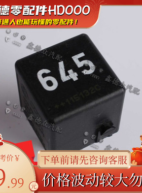 4H0 951 253 A继电器打气泵速迈腾途锐观L夏朗尚酷奥迪A4B8A5Q5C6