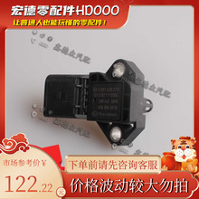 038 906 051 K空气压力流量计传感器适用6S6A7RS7A8LD4S8TT4.0FSI