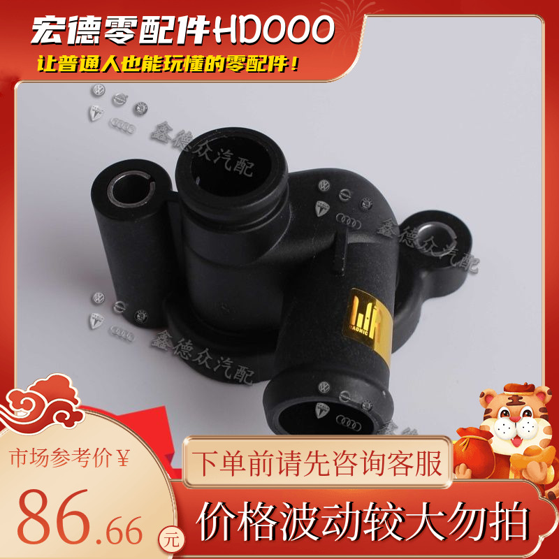 059 121 506 H=C=E中间法兰调节阀接头奥迪A7RS65Q7途锐3.0T245kW