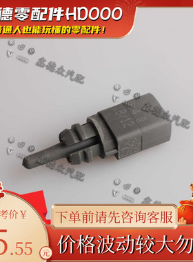 8Z0 820 535 A车室外温度传感器适用高尔夫A1A3S3A4LA58S8B8Q35TT