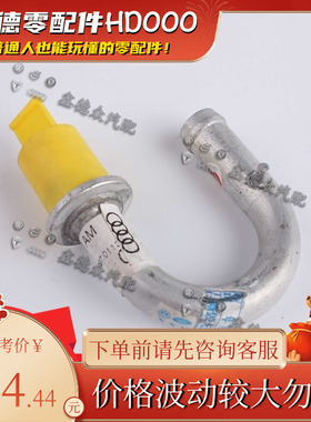 079 121 131 AM发电机水管接头途锐奥迪A6LS8Q7 6.3.0TSI R-Line