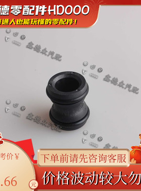 06H 121 131 C=D水泵胶圈连接套管适用辉昂凌度迈腾途观A3A4LB9Q5