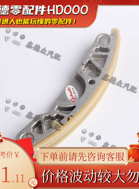 059 109 469 F链顶滑块正时链条导向轨原厂适用途锐Q7A4A6LA8C6