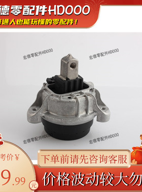 2211 7935 149发动机支座机脚胶华晨宝马进口5系GT528i530Le2.0T