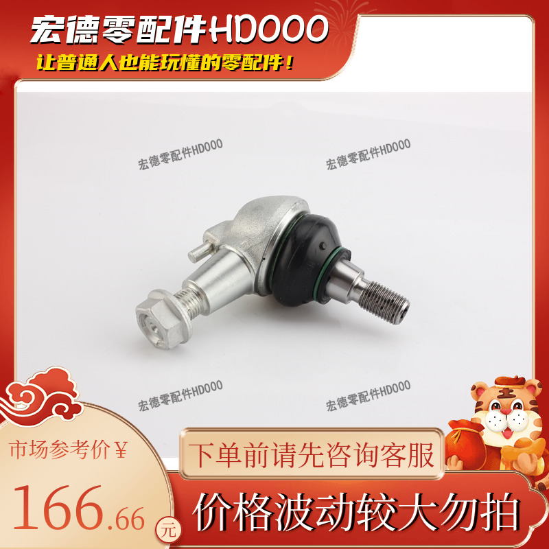 212 330 01 35铰链下球头奔驰进口E200 CGI1.8TGLS 350AMG 4MATIC