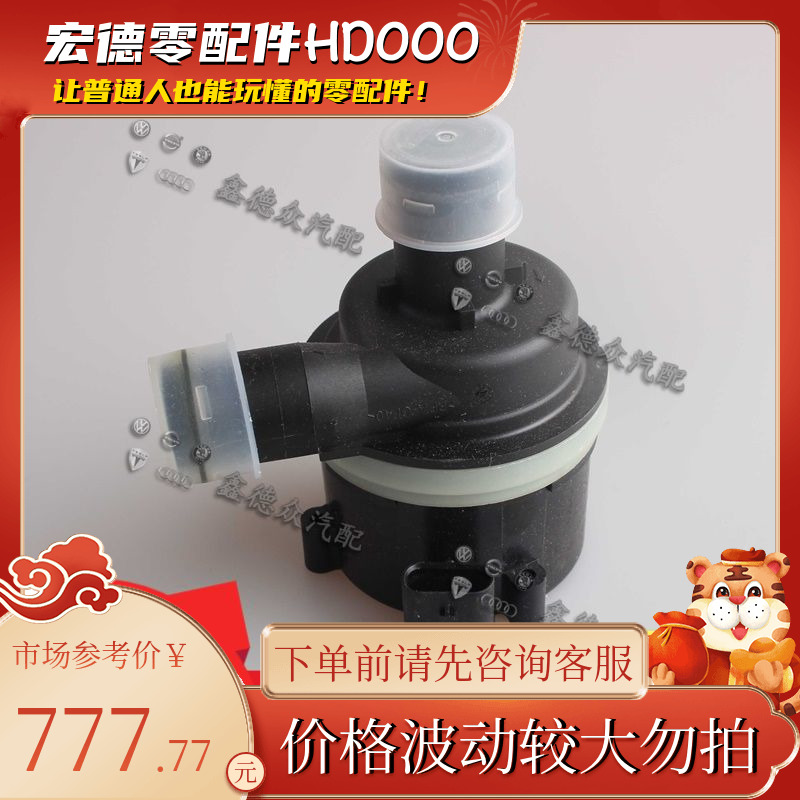 059 121 012 B辅助冷却液泵附加水泵原厂适用途锐A45A6LC7Q5Q7RS5