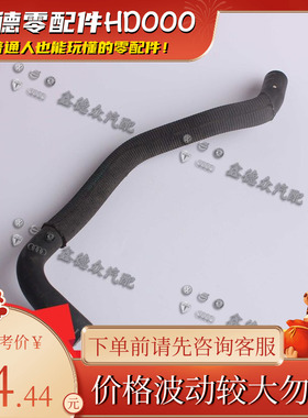 079 121 107冷却液软管水管奥迪A46LQ72.4.2.0 3540 TFSI quattro