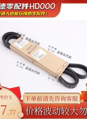 059 903 137 R=AC发电机皮带(6PK2480)德国原厂适用Q73.0T途锐