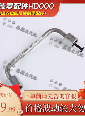 059 130 241 BT喷油嘴导轨燃油管原厂适用辉腾途锐奥迪A456LC6Q57