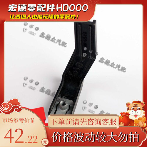 4E0 941 453大灯支架固定板进口奥迪A8 4.2.8FSI quattro 6.0 W12
