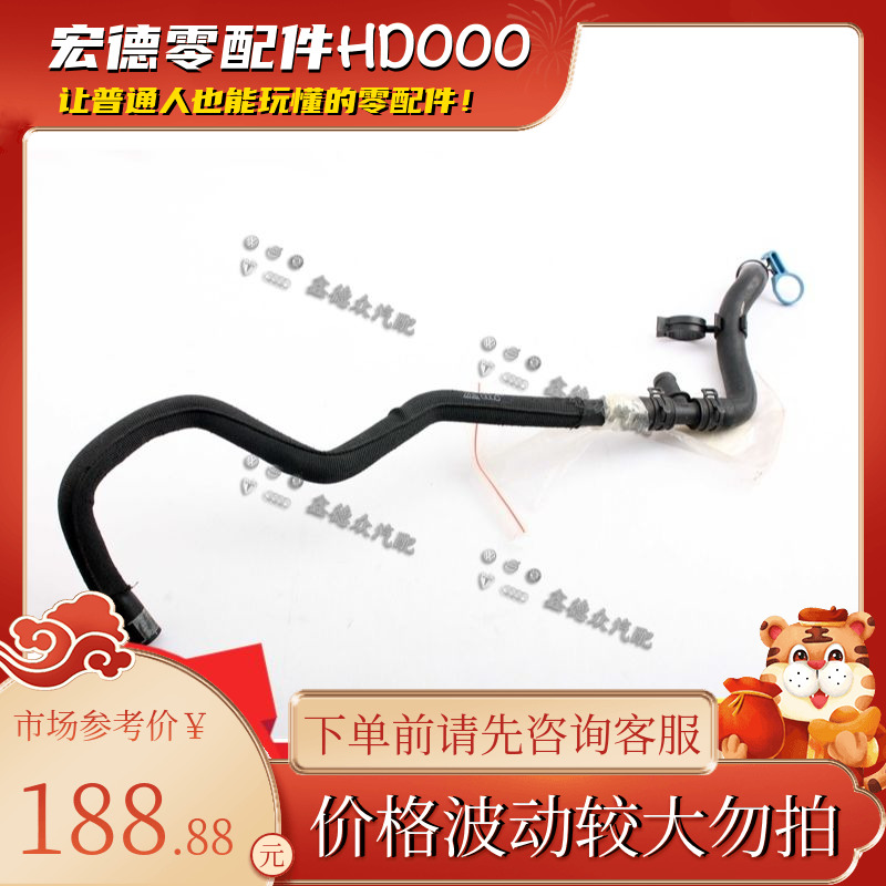 7L8 121 073 D冷却液软水管原厂适用进口奥迪Q7 3.6.0TDI4.2.0FSI