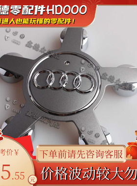 4F0 601 165 N前轮壳盖原厂适用奥迪A3456LA78C6RS3567TT2.0TFSI