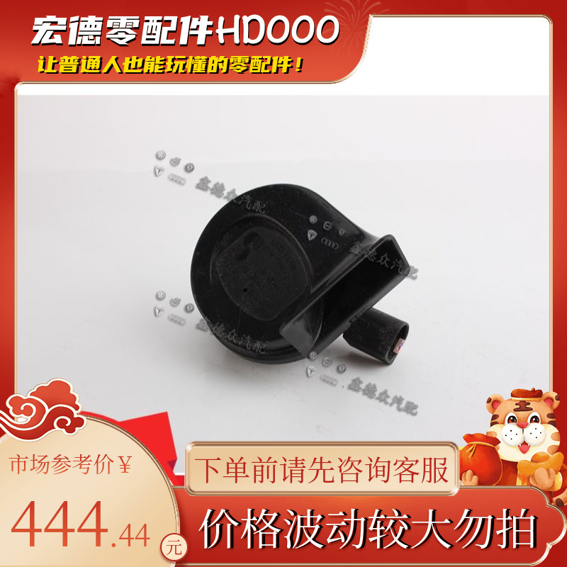 3D0 951 221/223 C信号喇叭高低音原厂适用辉腾HT3.0 3.6.0 4.2L