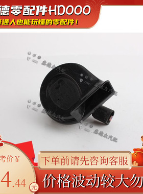 3D0 951 221/223 C信号喇叭高低音原厂适用辉腾HT3.0 3.6.0 4.2L
