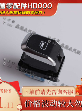 4GD 959 855 5PR前门玻璃升降器开关按钮(单)奥迪Q3A6LC73040TFSI