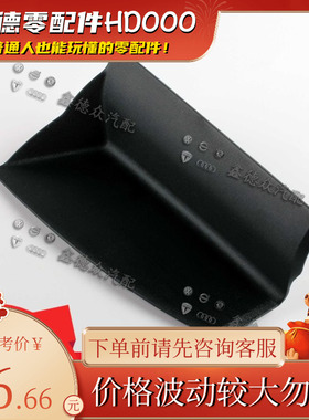 4H0 941 780 C 4PK尾灯饰挡板奥迪A8D4.2FSI手自一体Quattro 6.0L