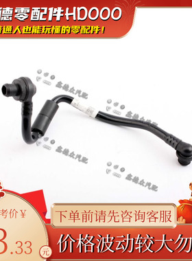 4F1 611 931 K制动助力器刹车真空管适用奥迪A6LC64.2.0T2.4LFSI