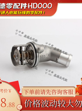 06C 121 111 E节温器原厂适用奥迪A4LA6LA8C6C5 3.03.2.8.0 TFSI