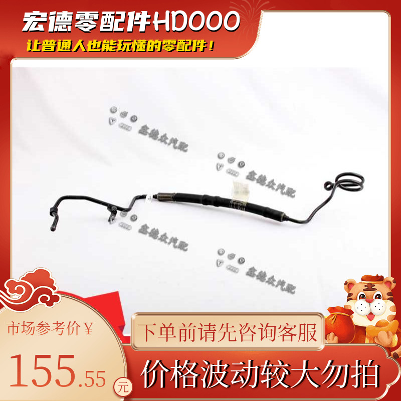 4B1 422 893 Q转向助力泵高压出油管适用帕萨特领驭B5B6A6LC6 3.0