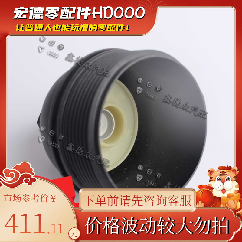 079 115 433 D机油格滤清器盖子适用途锐奥迪A6LA8RS5R8 4.2 3.0T