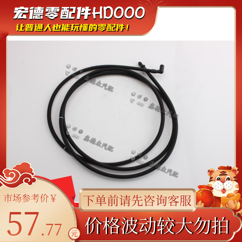 4E0 955 667 C前大灯清洗装置软管喷水管小鹏理想蔚来L7G9EC6